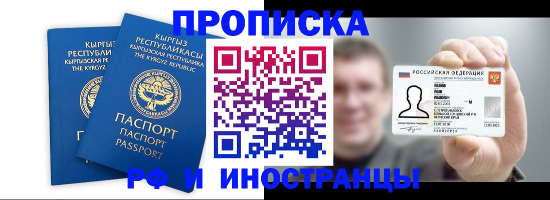 регистрация в Сланцах