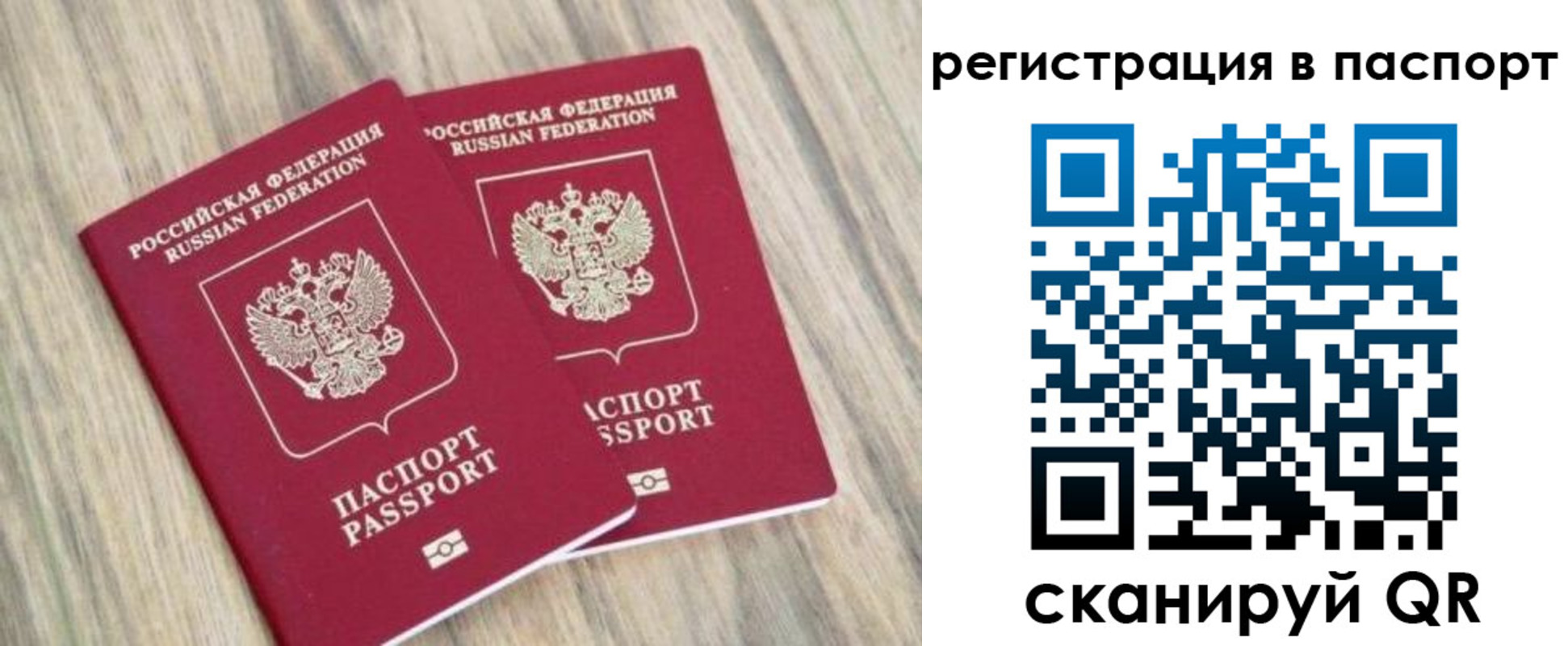 прописка иностранных граждан в Сланцах