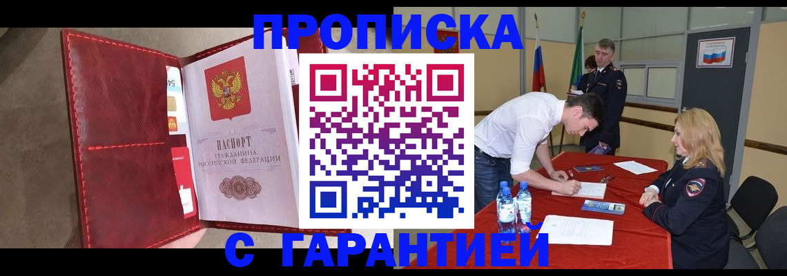 временная регистрация адрес в Сланцах