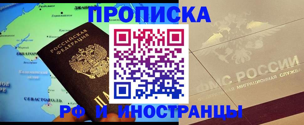 прописка в квартире в Сланцах