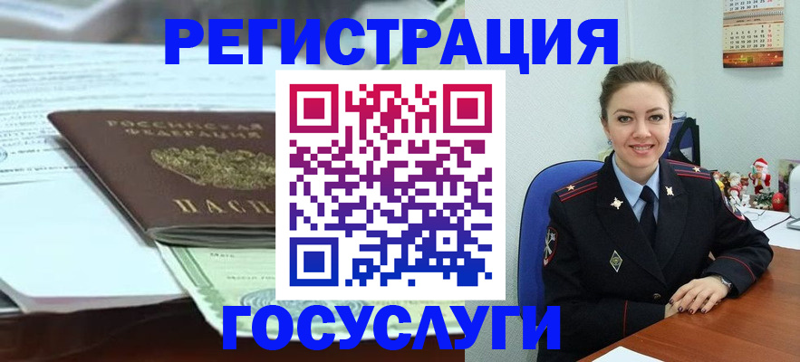 временная регистрация надежно в Сланцах