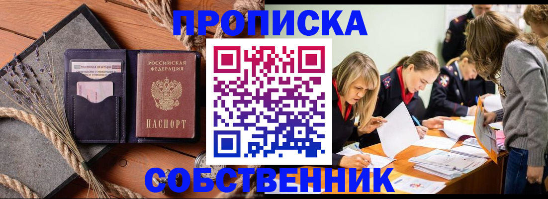 прописка гарантия в Сланцах