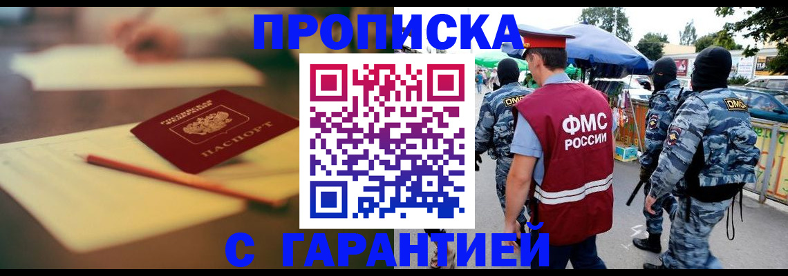 прописка для кредита в Сланцах