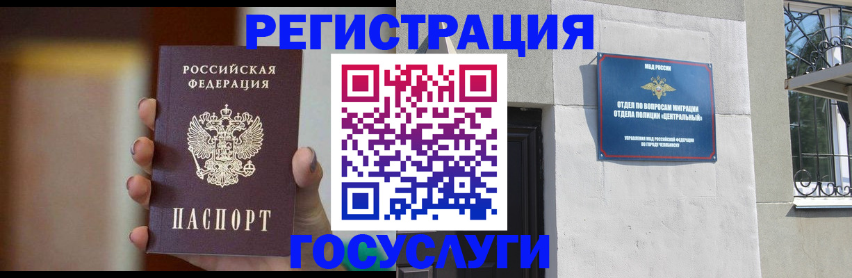 прописка ребенка в Сланцах